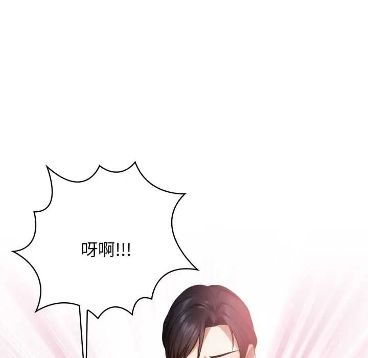 美女咨商师的夜间诊疗室 - 第8話 - page 98