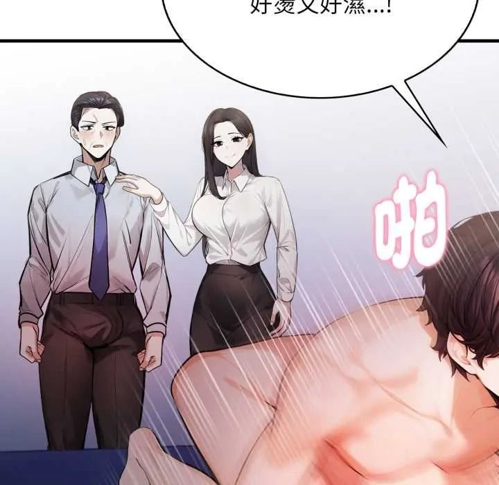美女咨商师的夜间诊疗室 - 第8話 - page 101