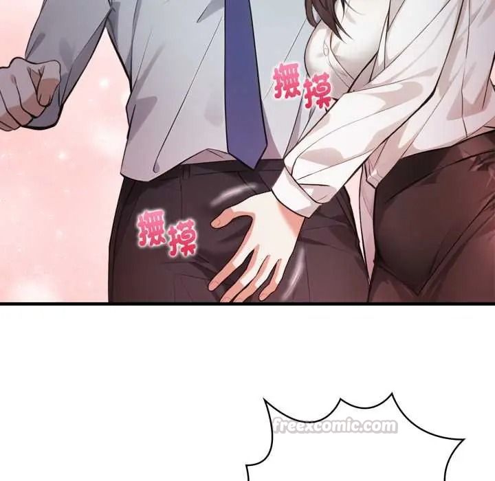 美女咨商师的夜间诊疗室 - 第8話 - page 105