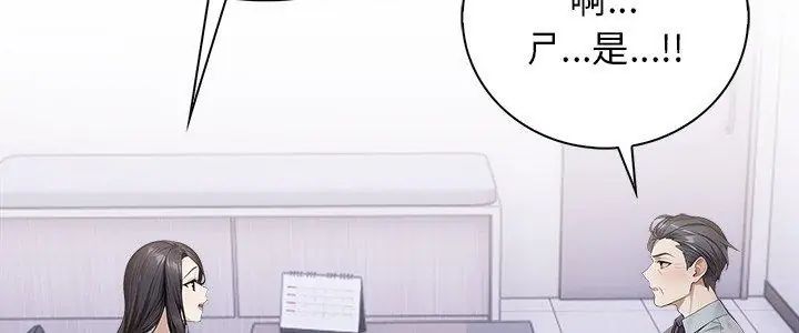 美女咨商师的夜间诊疗室 - 第4話 - page 5