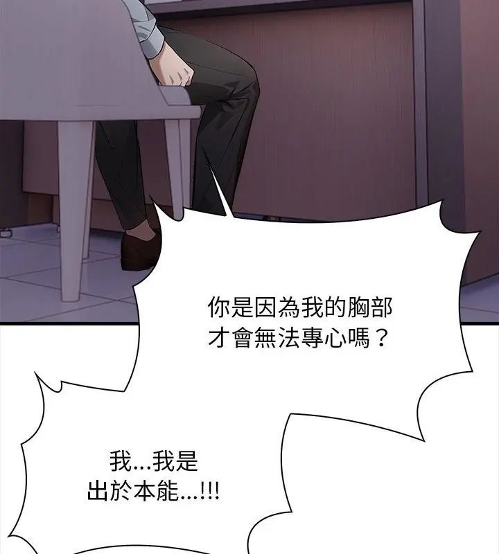 美女咨商师的夜间诊疗室 - 第4話 - page 10