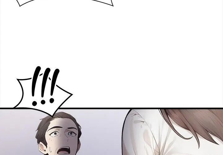 美女咨商师的夜间诊疗室 - 第4話 - page 11