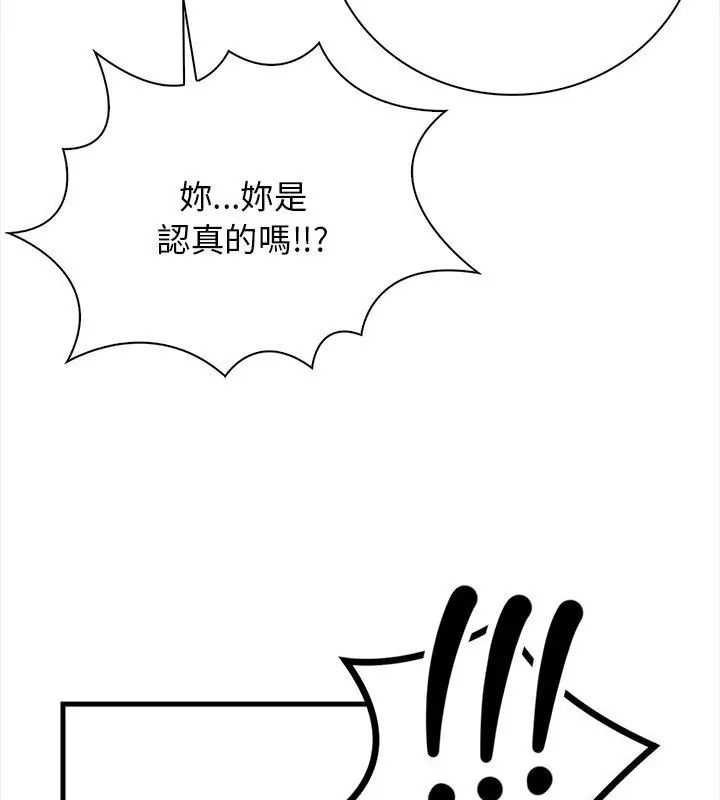 美女咨商师的夜间诊疗室 - 第4話 - page 15