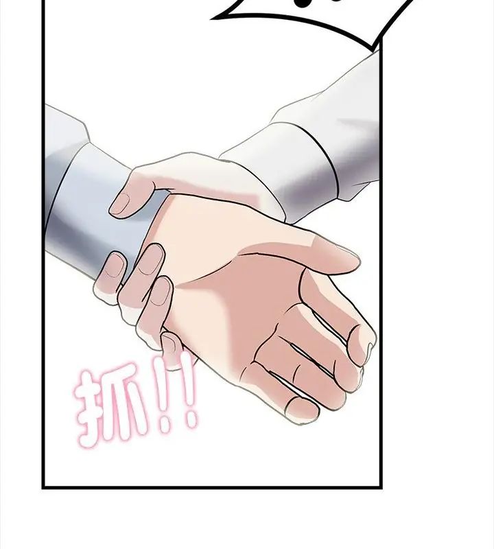 美女咨商师的夜间诊疗室 - 第4話 - page 16