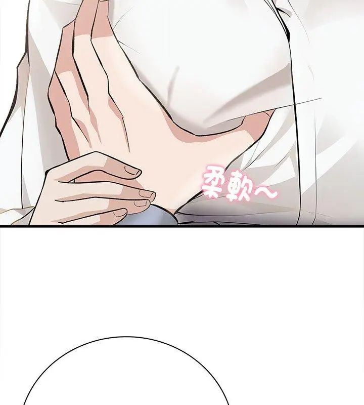 美女咨商师的夜间诊疗室 - 第4話 - page 18