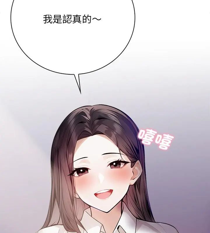 美女咨商师的夜间诊疗室 - 第4話 - page 19
