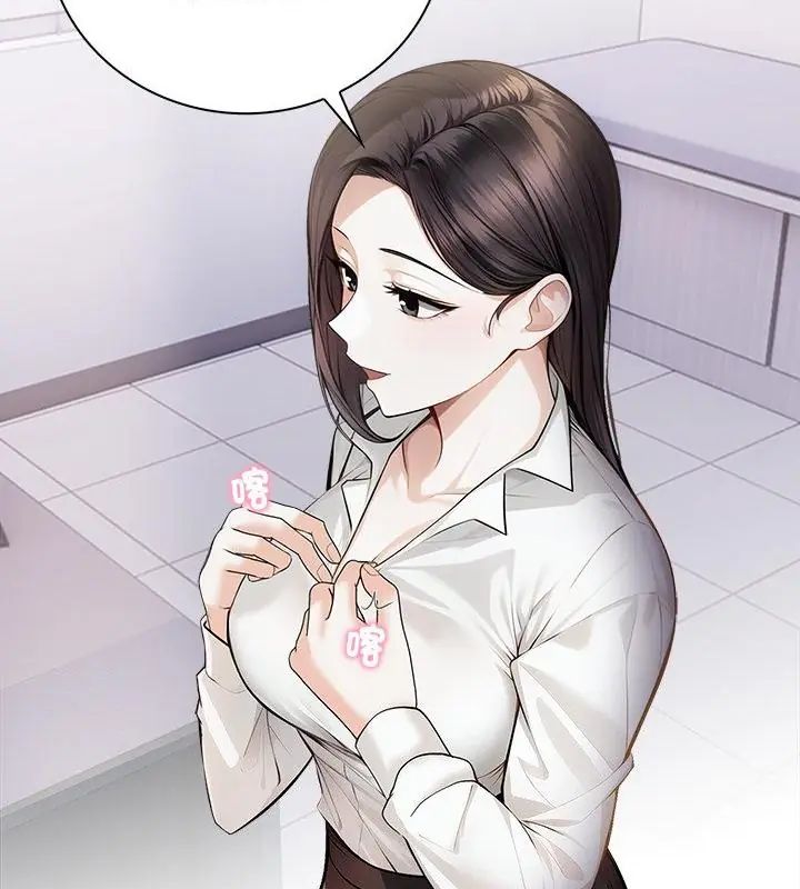 美女咨商师的夜间诊疗室 - 第4話 - page 28