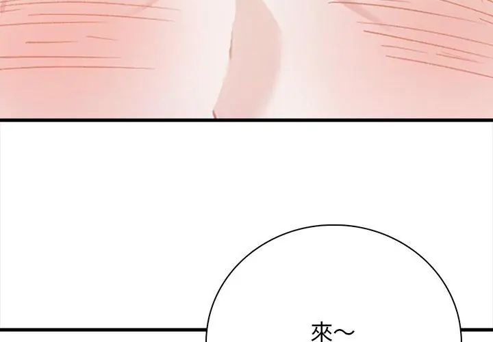 美女咨商师的夜间诊疗室 - 第4話 - page 32