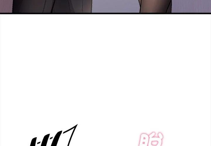 美女咨商师的夜间诊疗室 - 第4話 - page 38