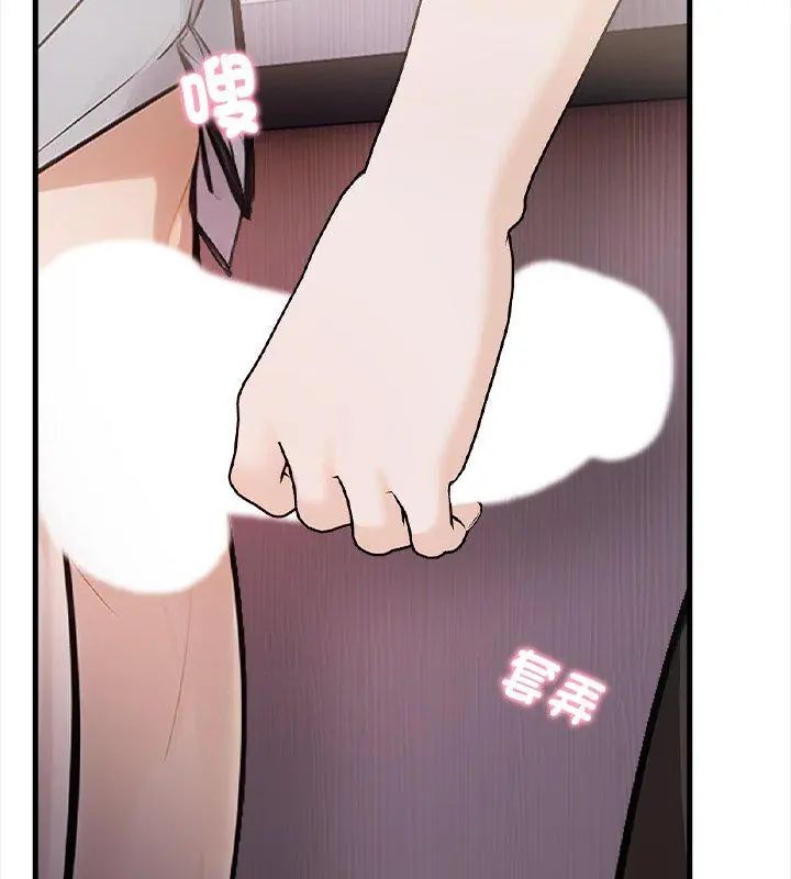 美女咨商师的夜间诊疗室 - 第4話 - page 45