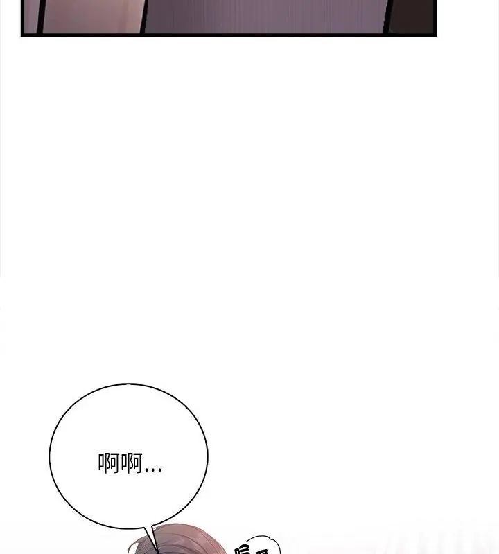 美女咨商师的夜间诊疗室 - 第4話 - page 46