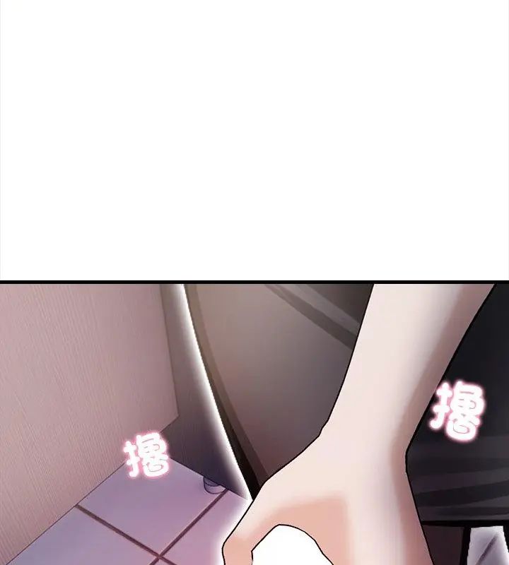 美女咨商师的夜间诊疗室 - 第4話 - page 49