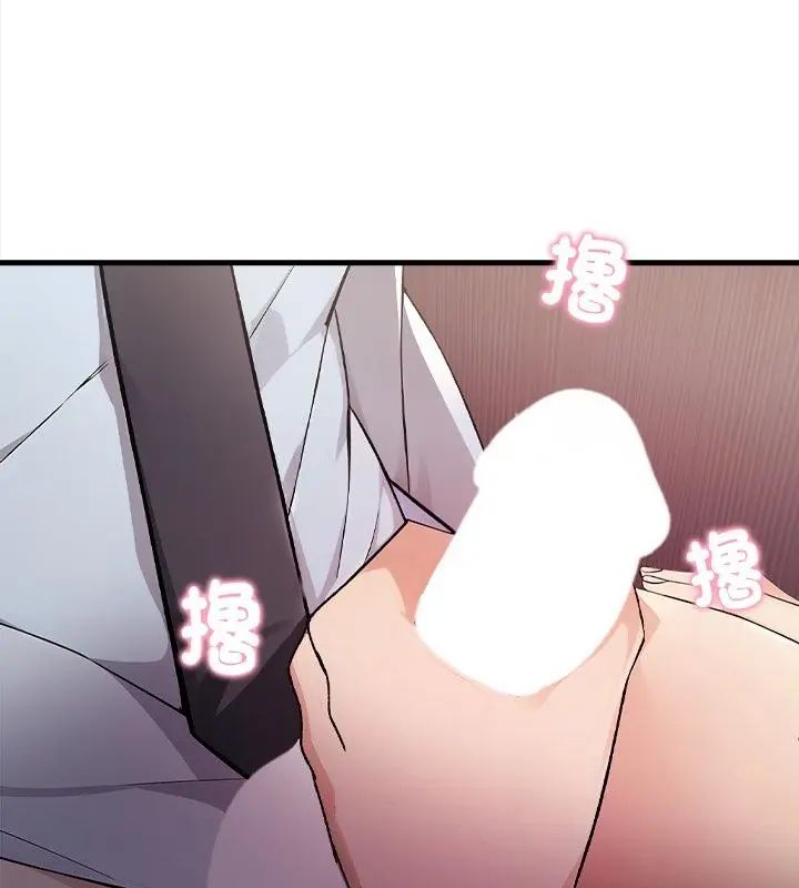 美女咨商师的夜间诊疗室 - 第4話 - page 58