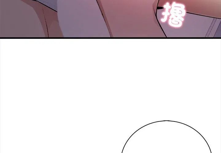 美女咨商师的夜间诊疗室 - 第4話 - page 59