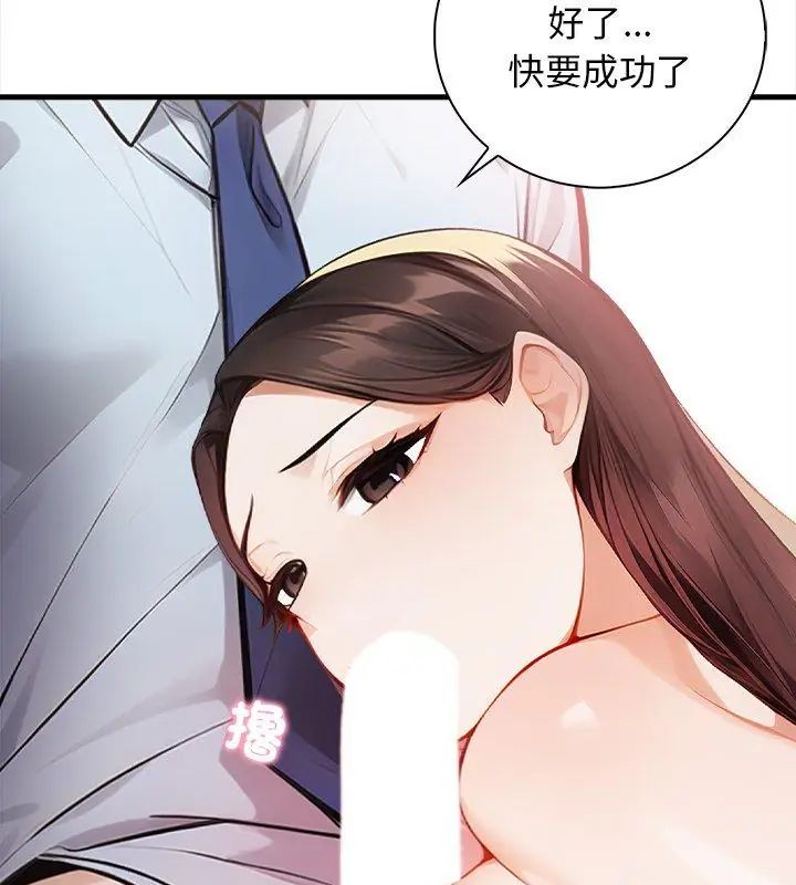 美女咨商师的夜间诊疗室 - 第4話 - page 60