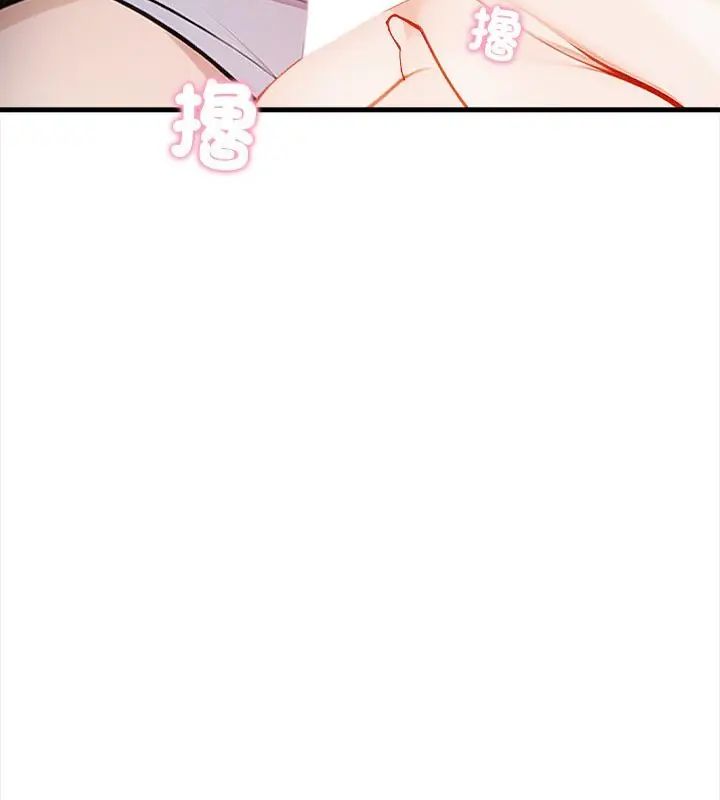美女咨商师的夜间诊疗室 - 第4話 - page 61