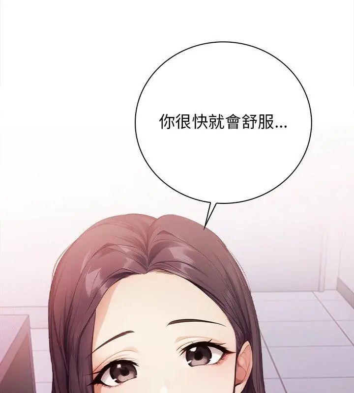 美女咨商师的夜间诊疗室 - 第4話 - page 63
