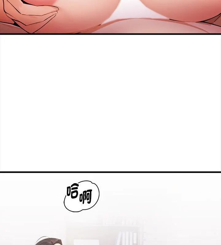 美女咨商师的夜间诊疗室 - 第4話 - page 76