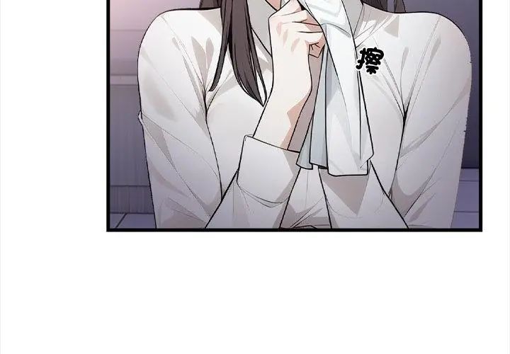 美女咨商师的夜间诊疗室 - 第4話 - page 80