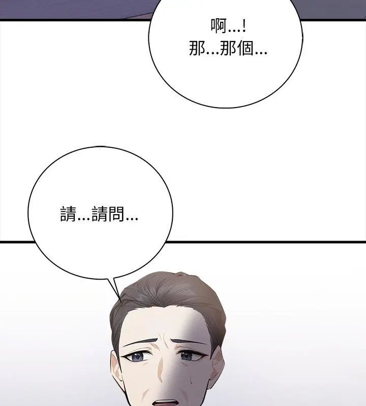 美女咨商师的夜间诊疗室 - 第4話 - page 87