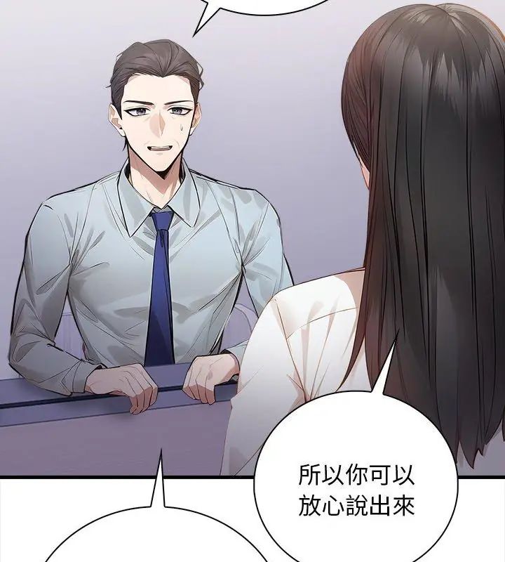 美女咨商师的夜间诊疗室 - 第4話 - page 93