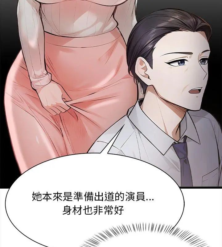 美女咨商师的夜间诊疗室 - 第4話 - page 96