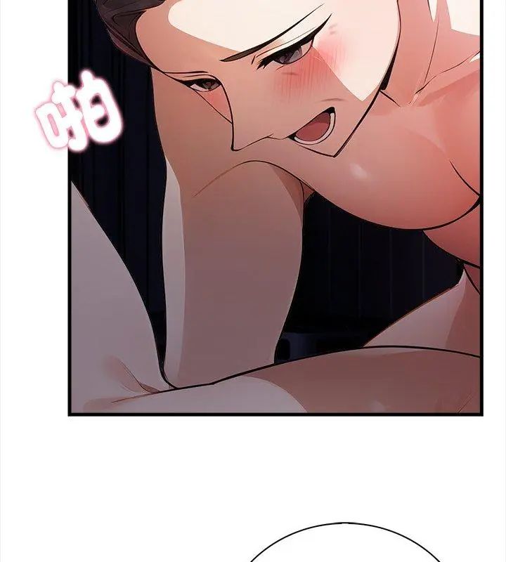 美女咨商师的夜间诊疗室 - 第4話 - page 105