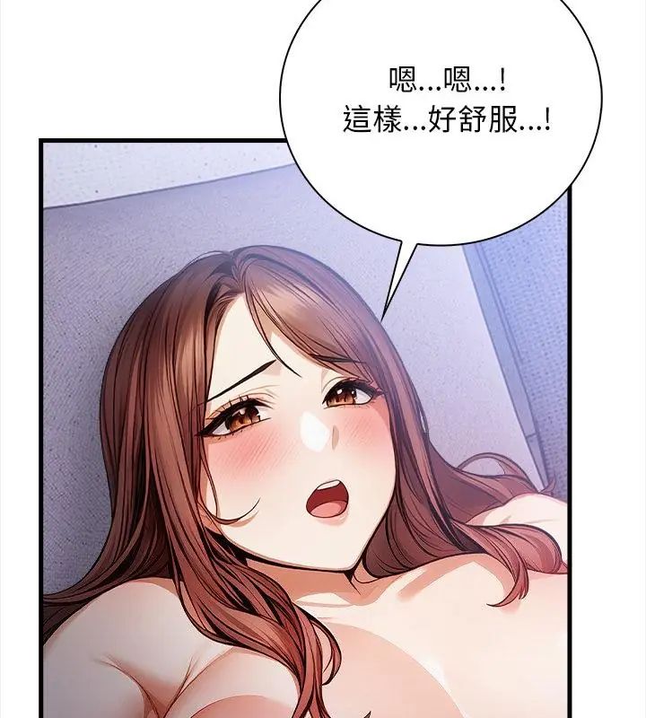 美女咨商师的夜间诊疗室 - 第4話 - page 106