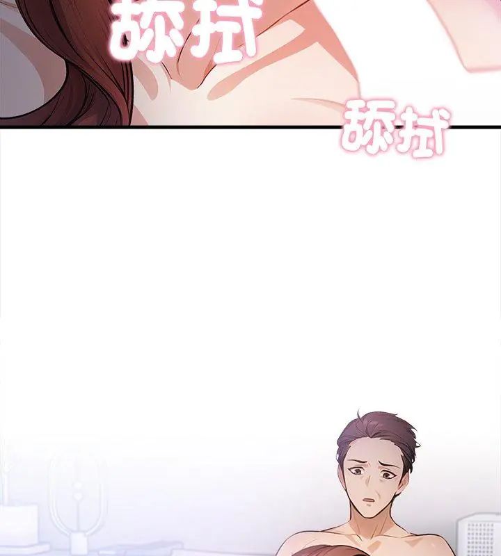 美女咨商师的夜间诊疗室 - 第4話 - page 117