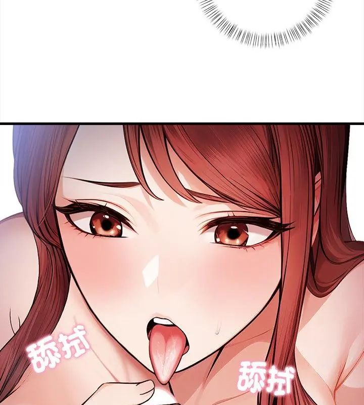 美女咨商师的夜间诊疗室 - 第4話 - page 121