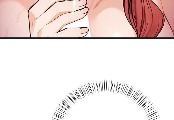 美女咨商师的夜间诊疗室 - 第4話 - page 122