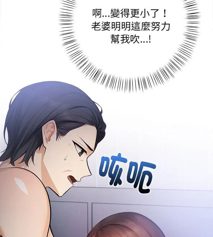 美女咨商师的夜间诊疗室 - 第4話 - page 123