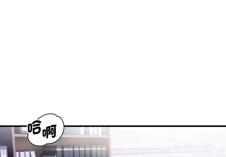 美女咨商师的夜间诊疗室 - 第6話 - page 4
