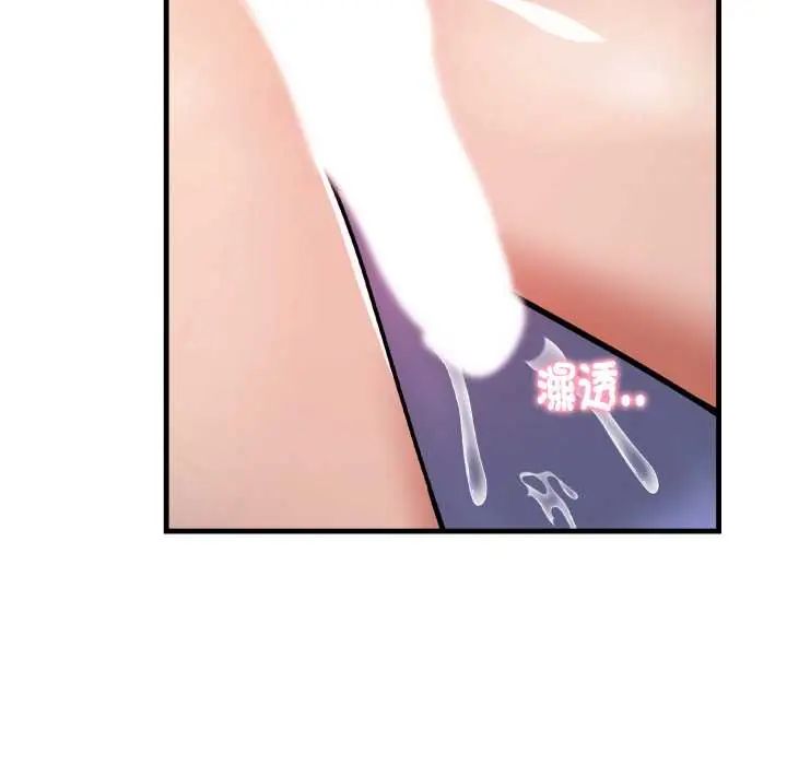 美女咨商师的夜间诊疗室 - 第6話 - page 7