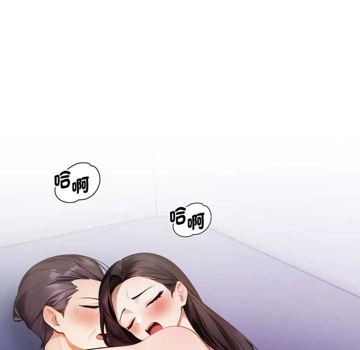 美女咨商师的夜间诊疗室 - 第6話 - page 8