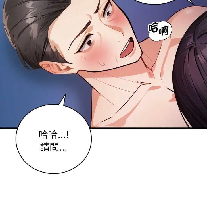 美女咨商师的夜间诊疗室 - 第6話 - page 13