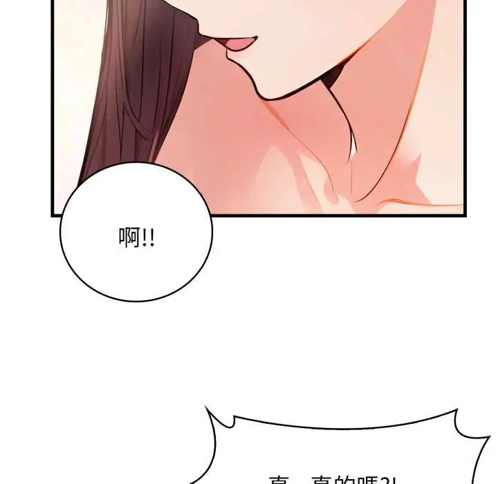 美女咨商师的夜间诊疗室 - 第6話 - page 18