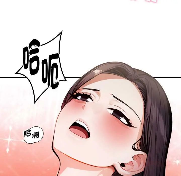 美女咨商师的夜间诊疗室 - 第6話 - page 24