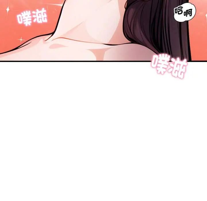 美女咨商师的夜间诊疗室 - 第6話 - page 25