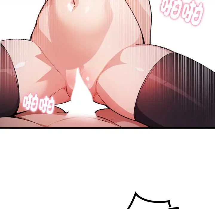美女咨商师的夜间诊疗室 - 第6話 - page 31