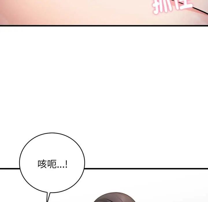 美女咨商师的夜间诊疗室 - 第6話 - page 33