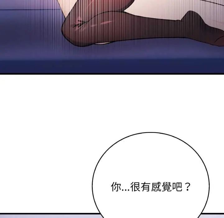 美女咨商师的夜间诊疗室 - 第6話 - page 35