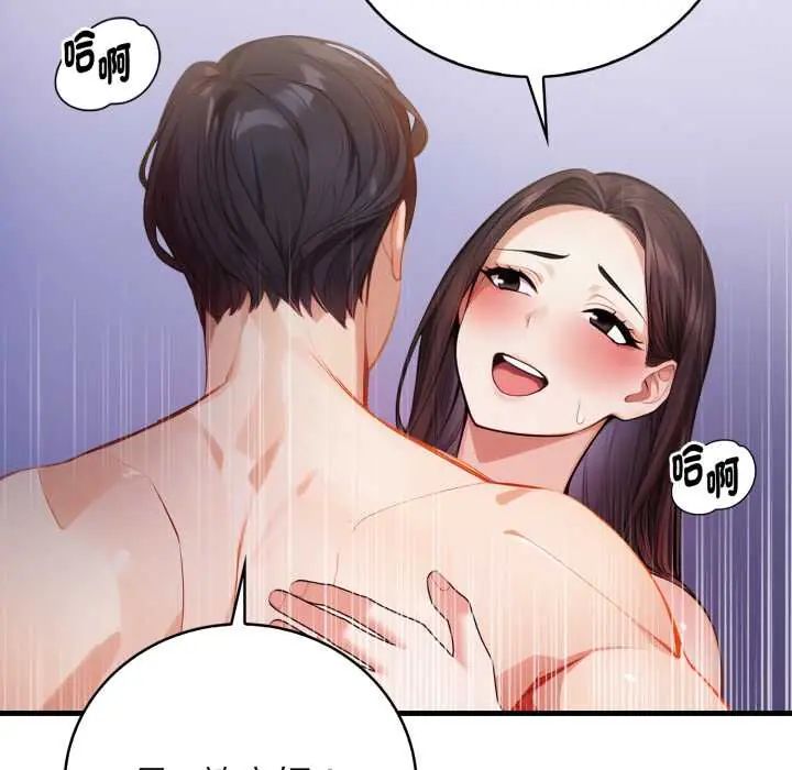 美女咨商师的夜间诊疗室 - 第6話 - page 36