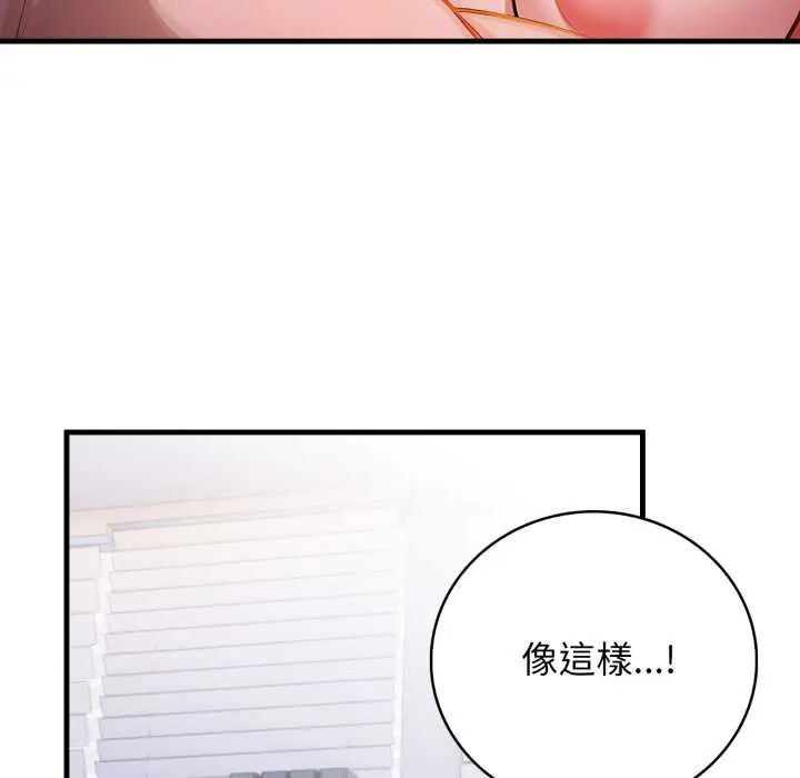 美女咨商师的夜间诊疗室 - 第6話 - page 41