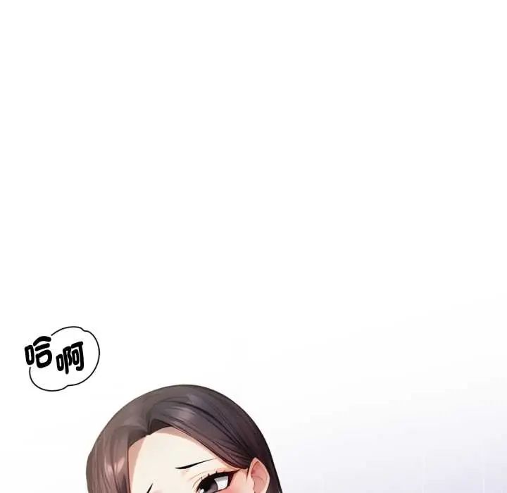 美女咨商师的夜间诊疗室 - 第6話 - page 43