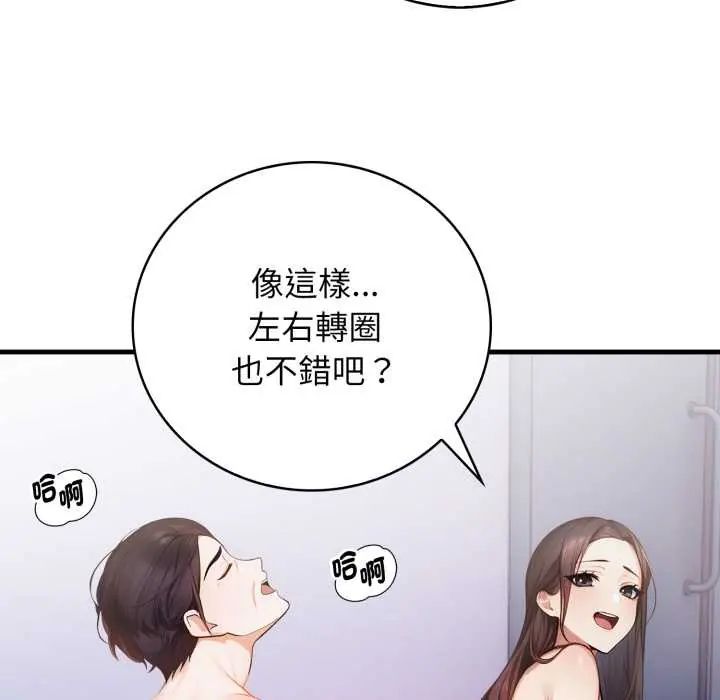 美女咨商师的夜间诊疗室 - 第6話 - page 47