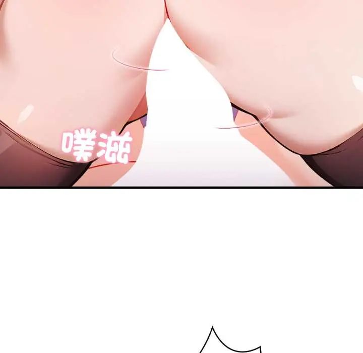 美女咨商师的夜间诊疗室 - 第6話 - page 50