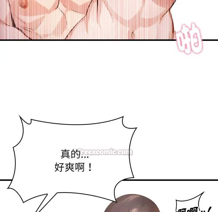 美女咨商师的夜间诊疗室 - 第6話 - page 60