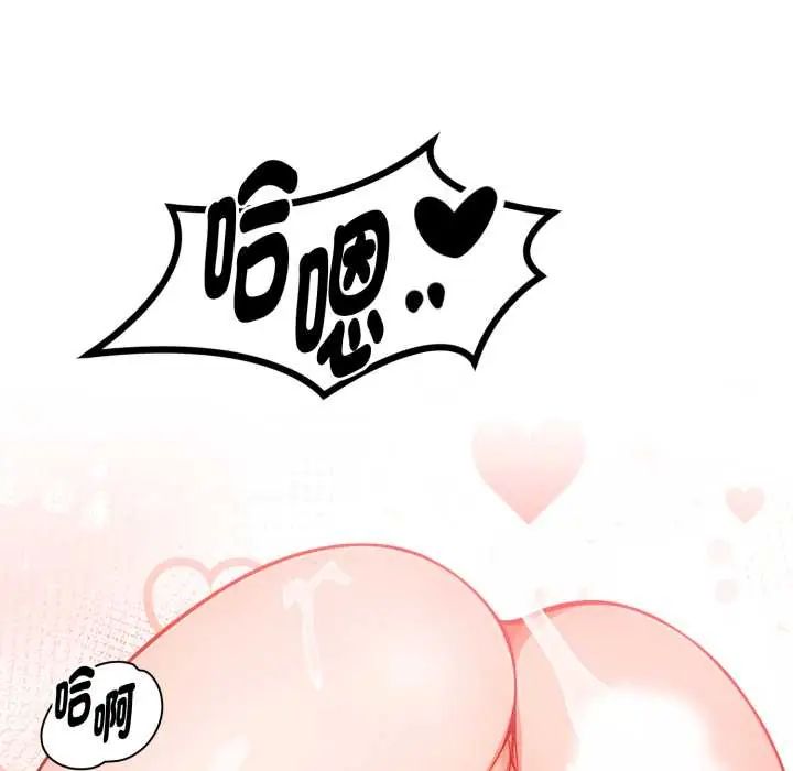美女咨商师的夜间诊疗室 - 第6話 - page 64