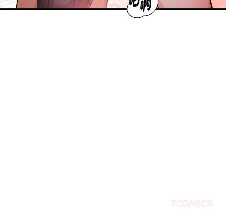 美女咨商师的夜间诊疗室 - 第6話 - page 66